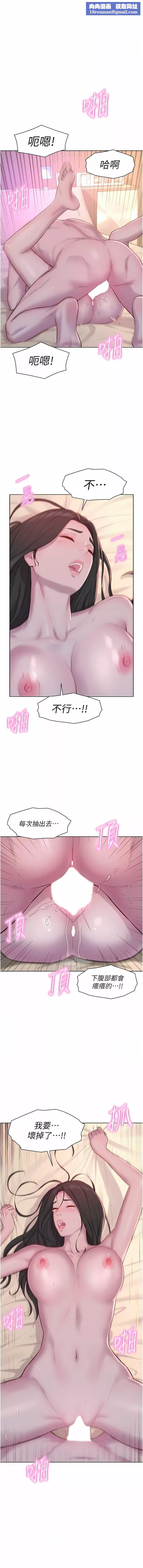浪漫露营-第60话-你不想射里面吗? - 图片 1