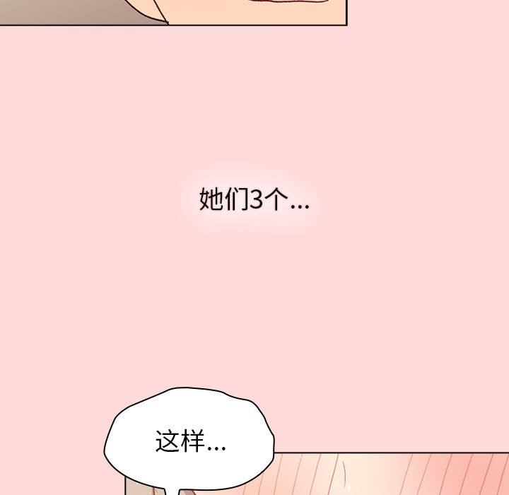 分組換換愛第44話