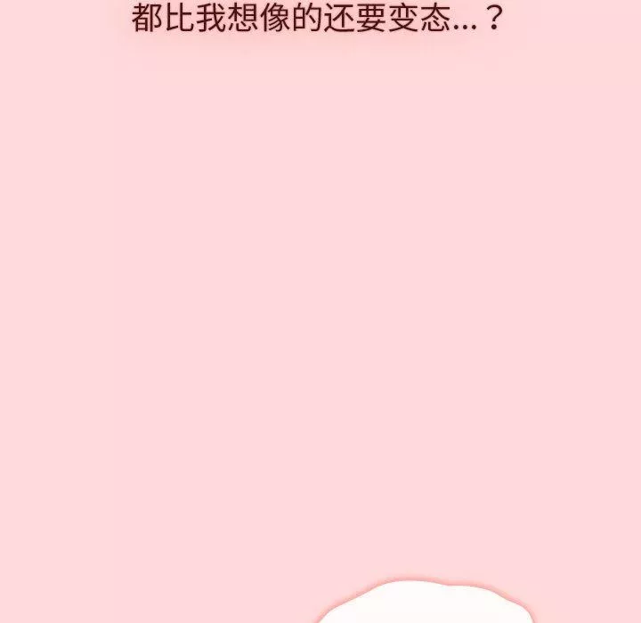 分组换换爱-第44话 - 图片 71