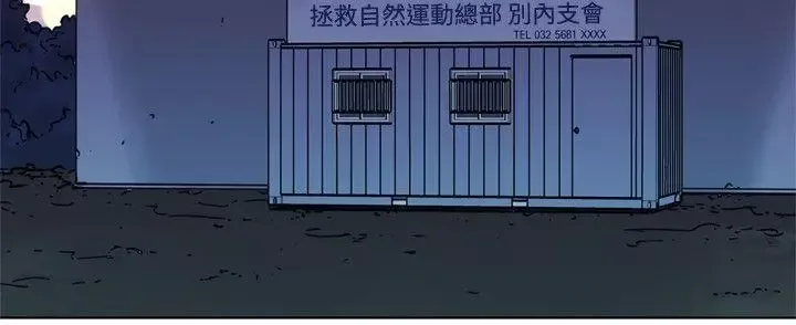 清道夫K-第50话 - 图片 7