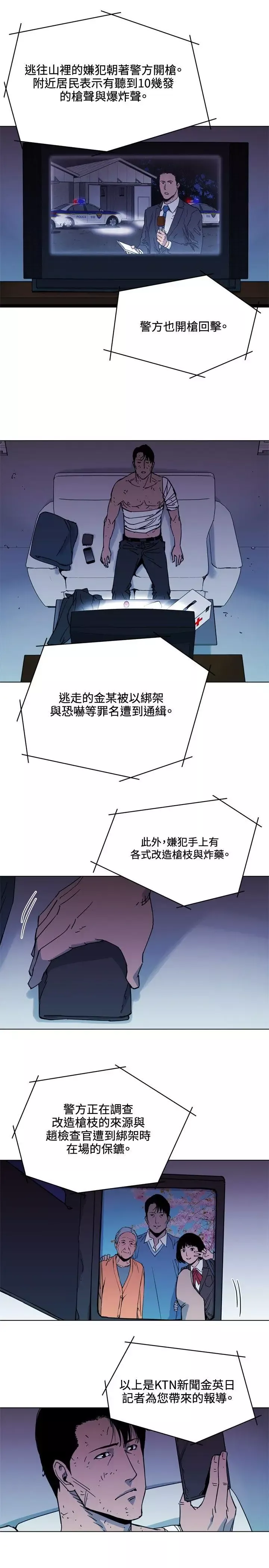 清道夫K第50話
