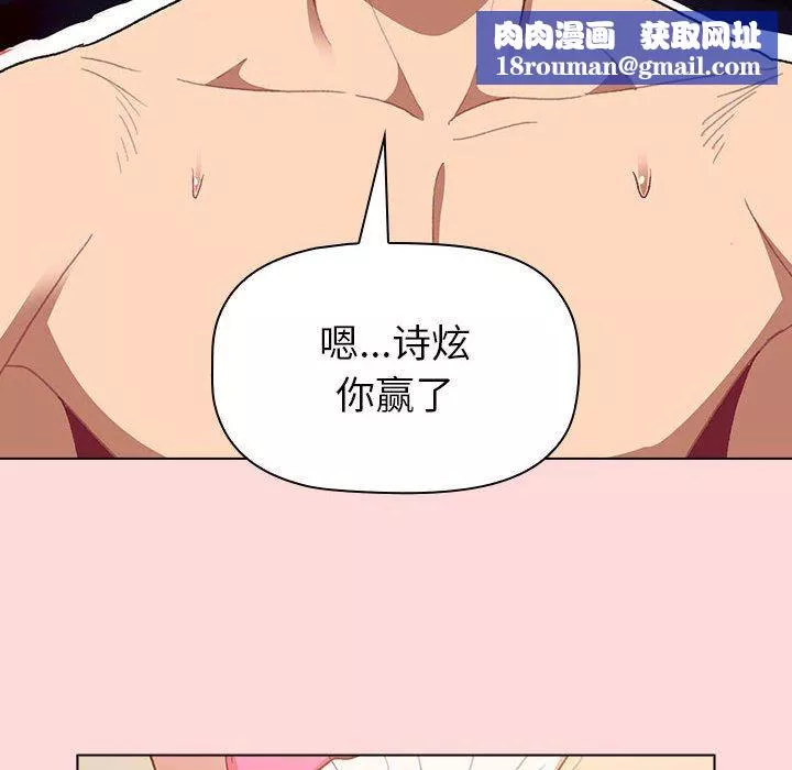 分组换换爱-第44话 - 图片 76