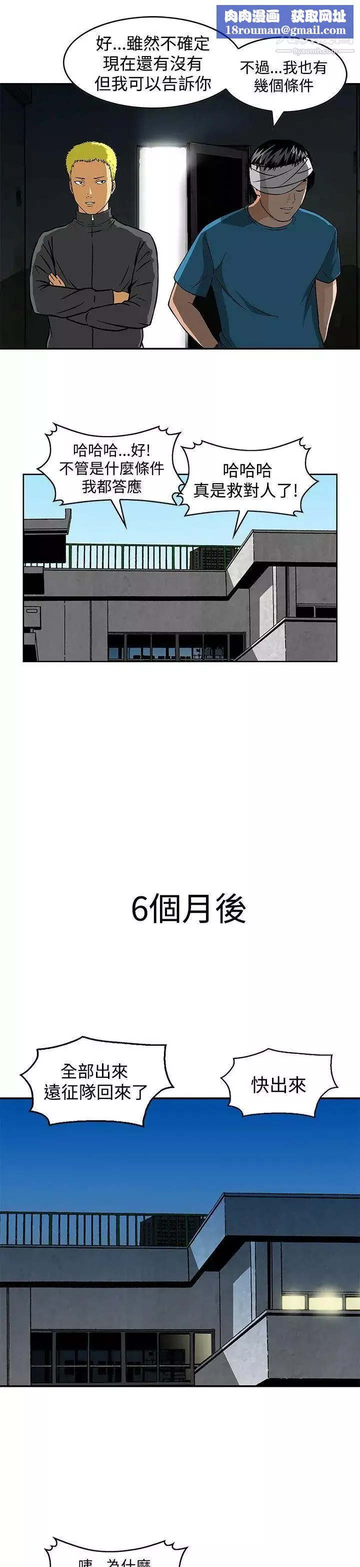 猪圈-第24话 - 图片 13