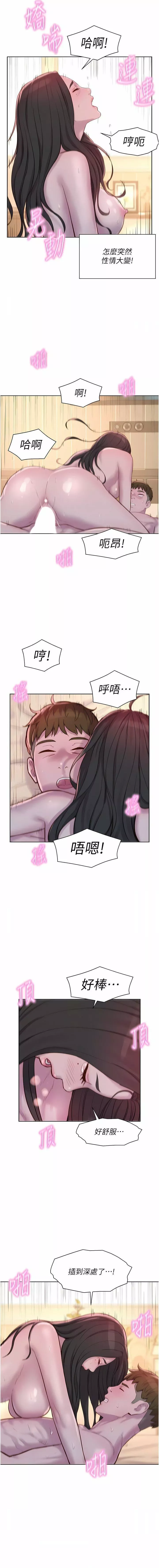 浪漫露营-第60话-你不想射里面吗? - 图片 9