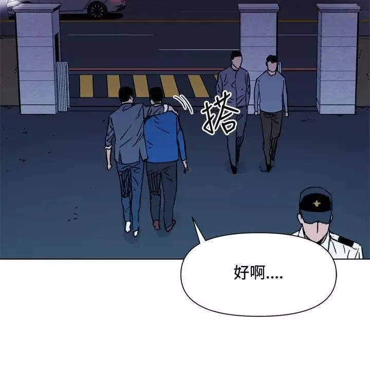 清道夫K-第50话 - 图片 11
