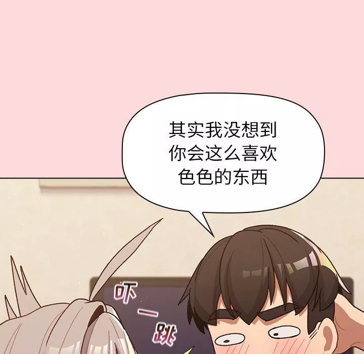 分组换换爱-第44话 - 图片 83