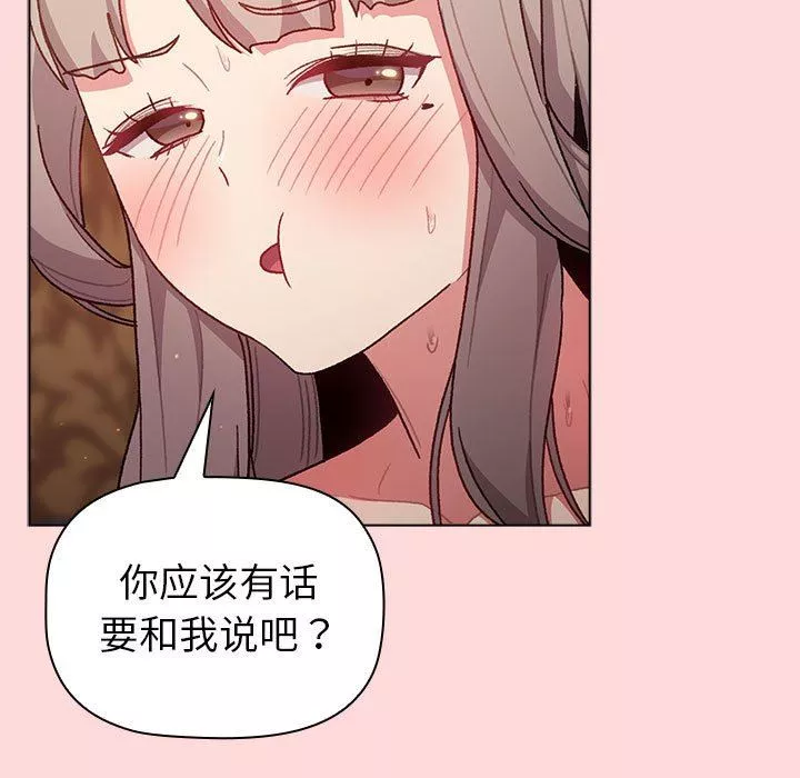 分組換換愛第44話