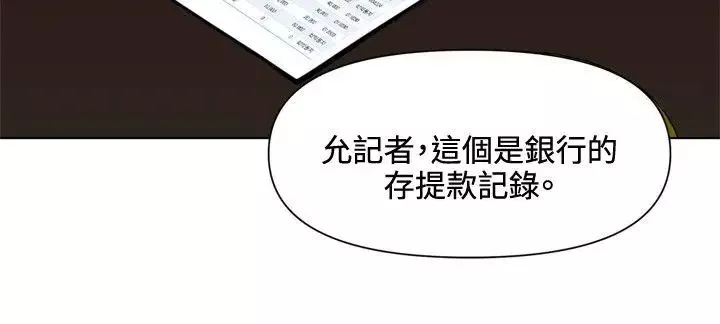 清道夫K-第50话 - 图片 15