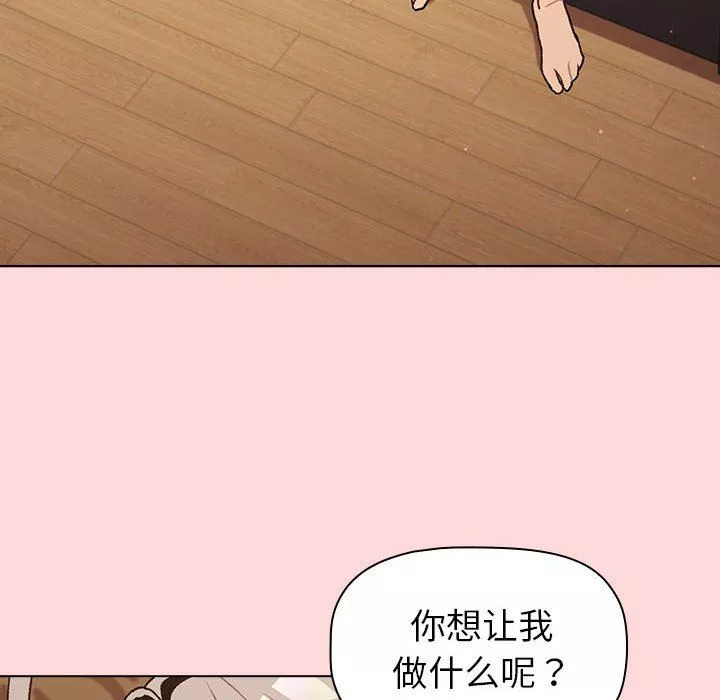 分组换换爱-第44话 - 图片 92