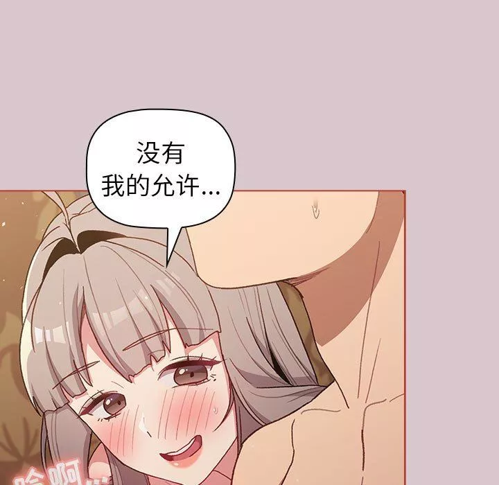 分組換換愛第44話