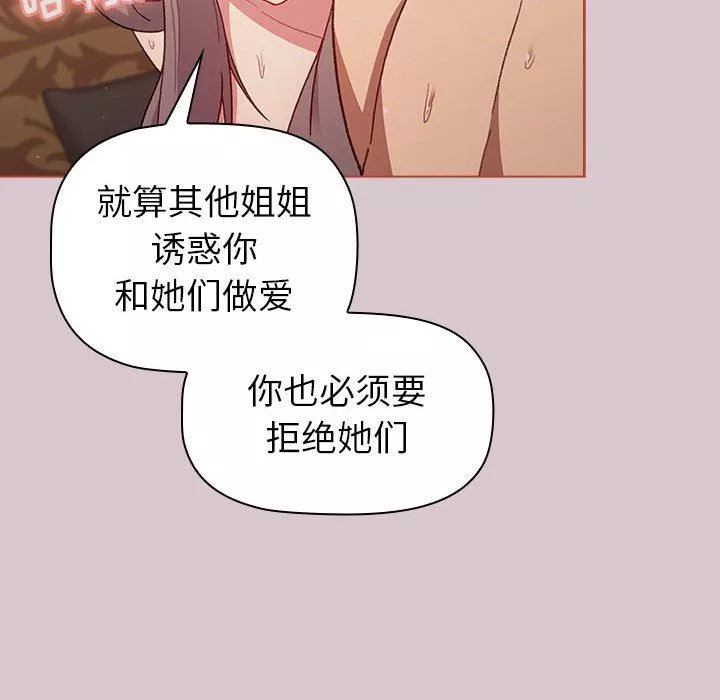 分组换换爱-第44话 - 图片 102