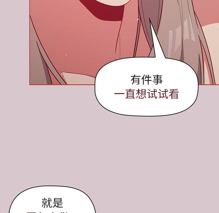 分组换换爱第44话