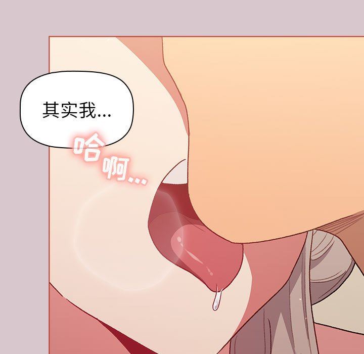 分組換換愛第44話