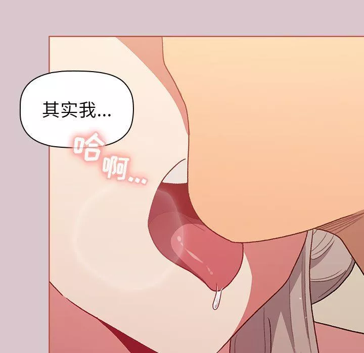 分組換換愛第44話