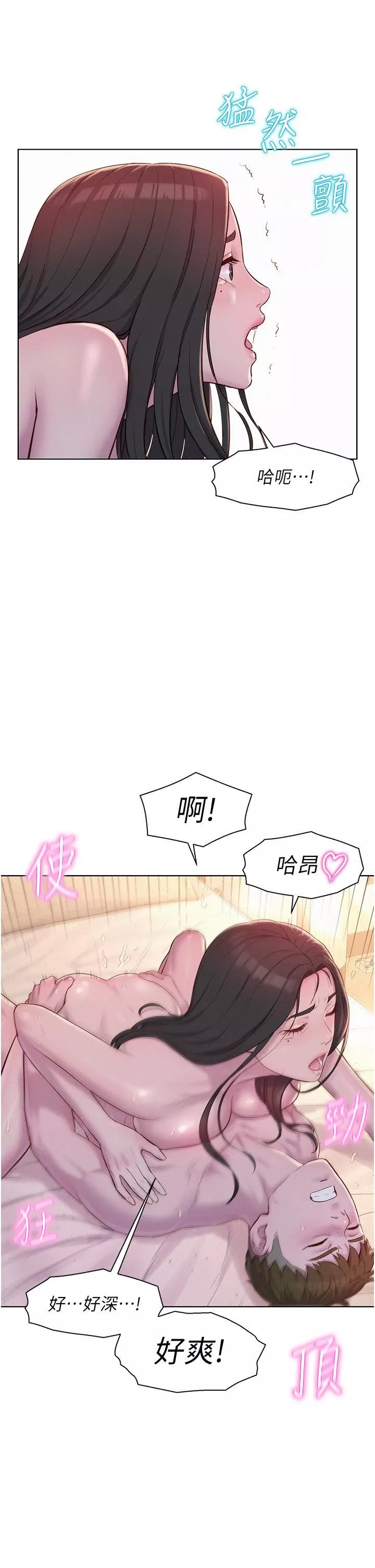 浪漫露營第61話-精液…一直灌進來