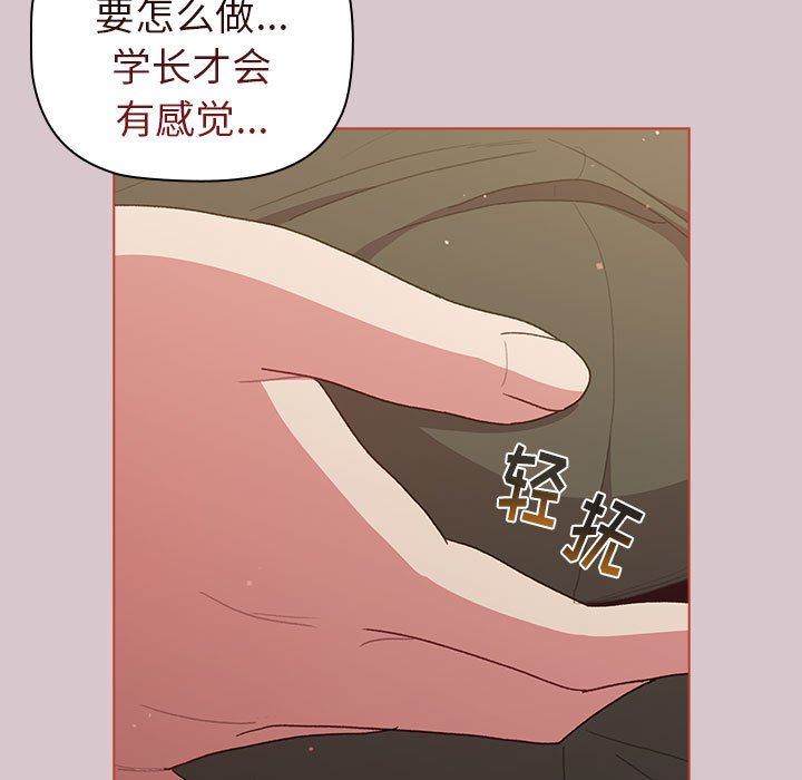 分组换换爱第44话