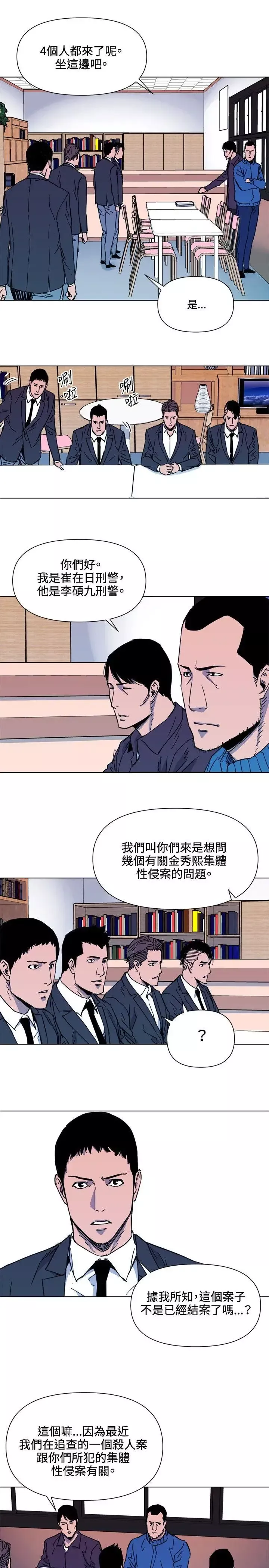 清道夫K-第51话 - 图片 12