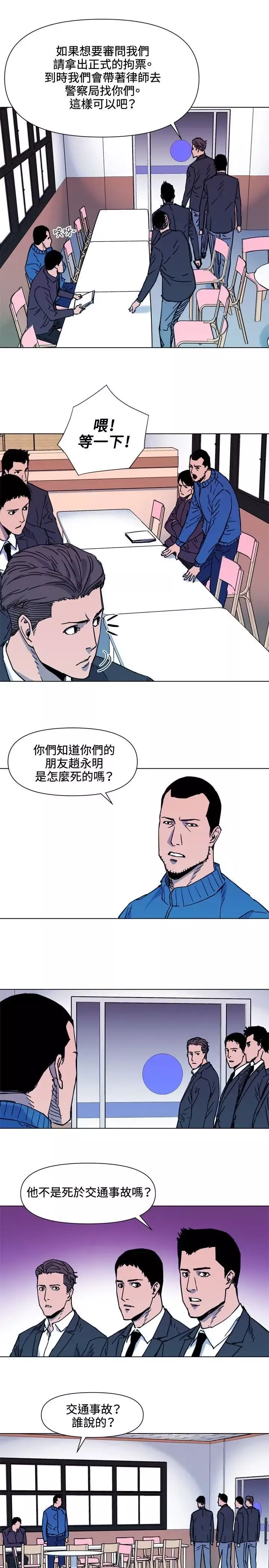 清道夫K第51話