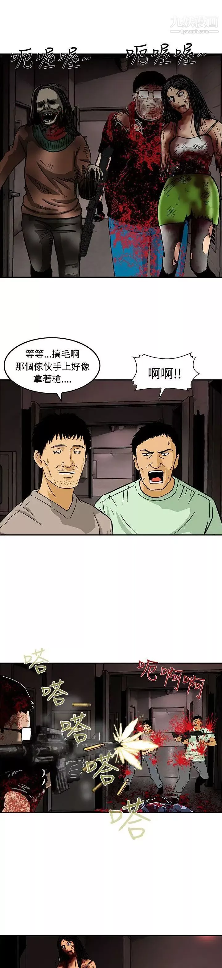 猪圈-第25话 - 图片 15
