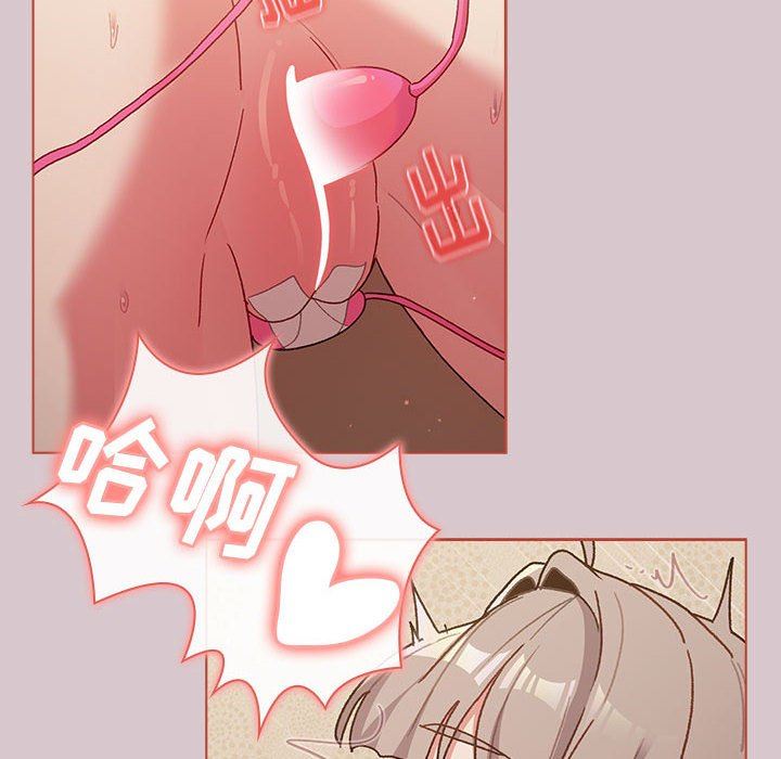 分组换换爱第44话