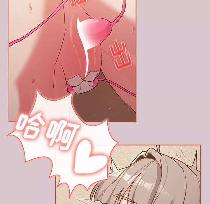 分组换换爱-第44话 - 图片 116