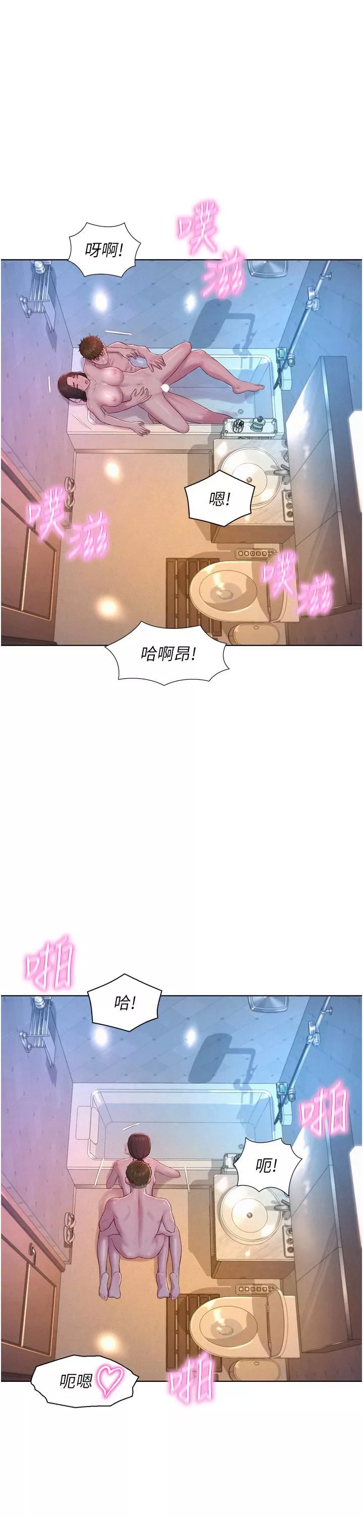 浪漫露營第61話-精液…一直灌進來