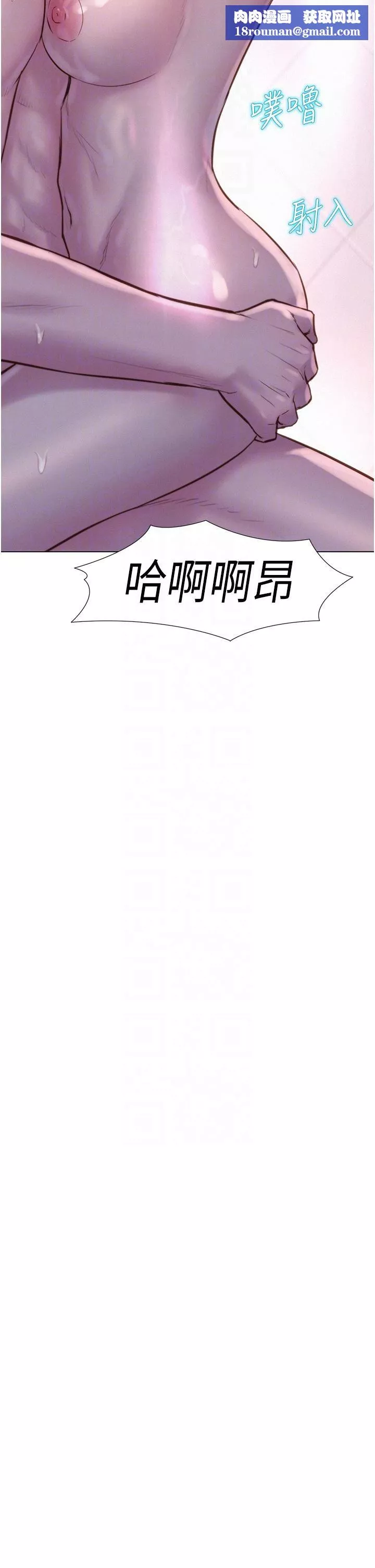 浪漫露營第61話-精液…一直灌進來