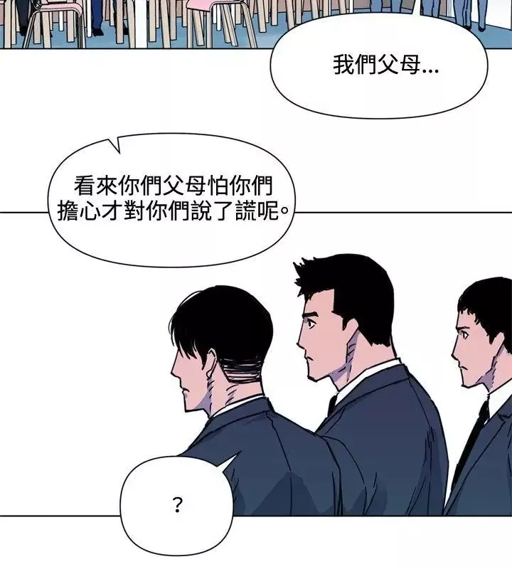 清道夫K-第51话 - 图片 17