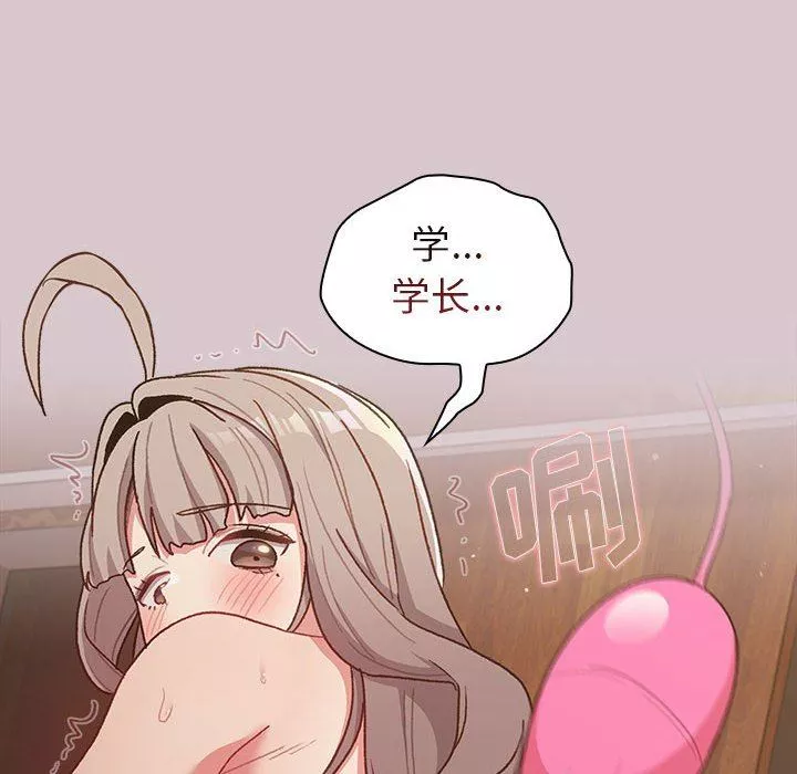分组换换爱-第44话 - 图片 118