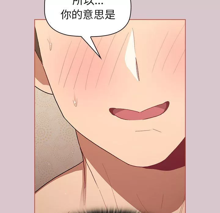 分組換換愛第44話