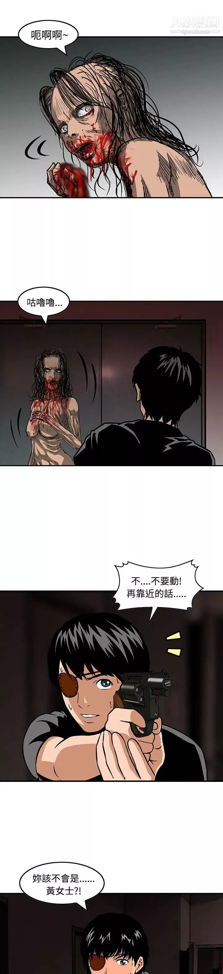 猪圈-第25话 - 图片 19