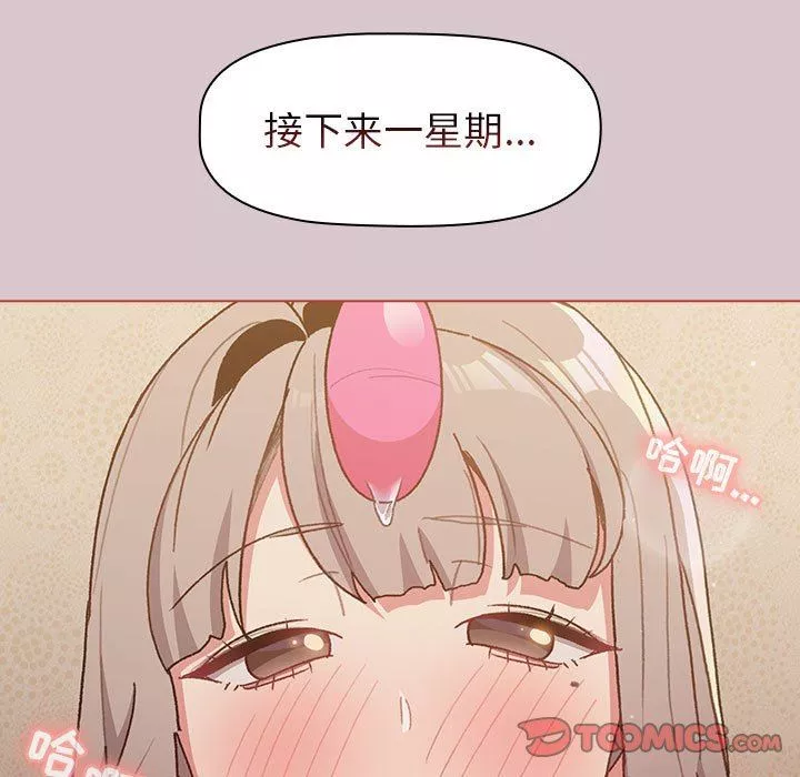 分组换换爱-第44话 - 图片 123