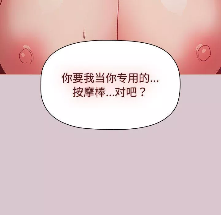 分組換換愛第44話