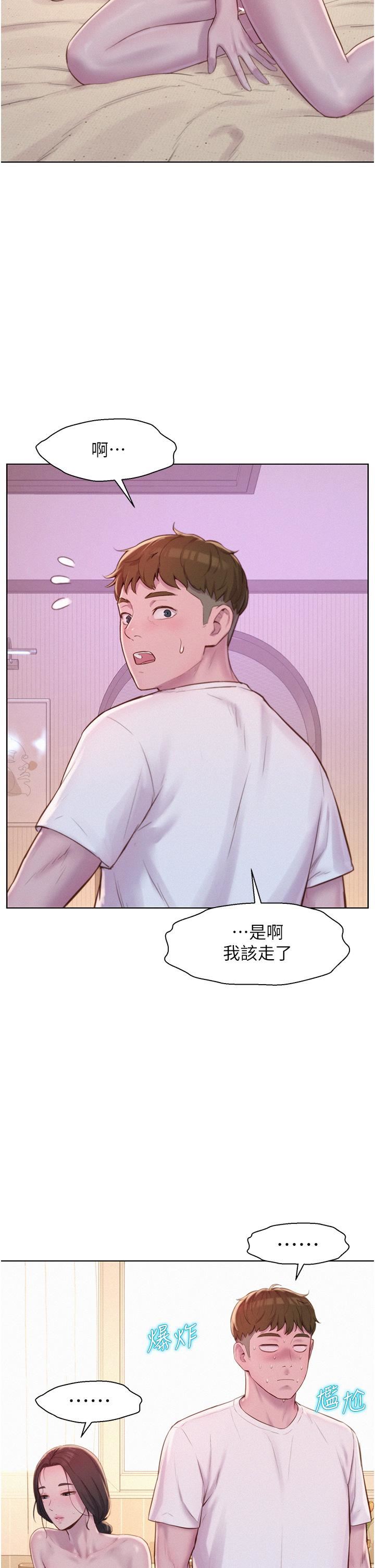 浪漫露營第61話-精液…一直灌進來