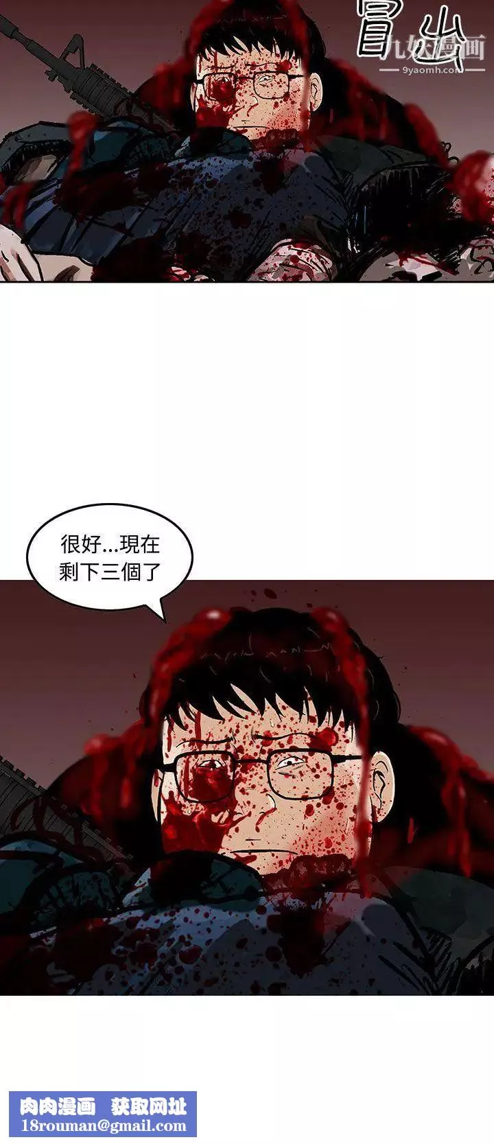 猪圈-第25话 - 图片 24