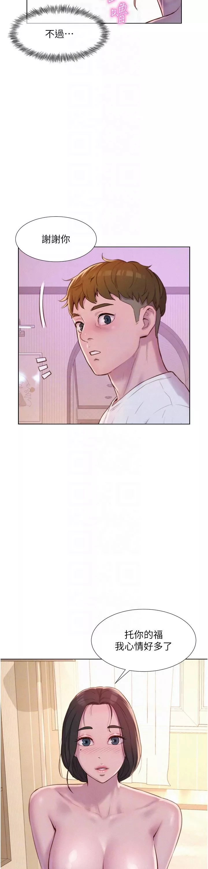 浪漫露營第61話-精液…一直灌進來