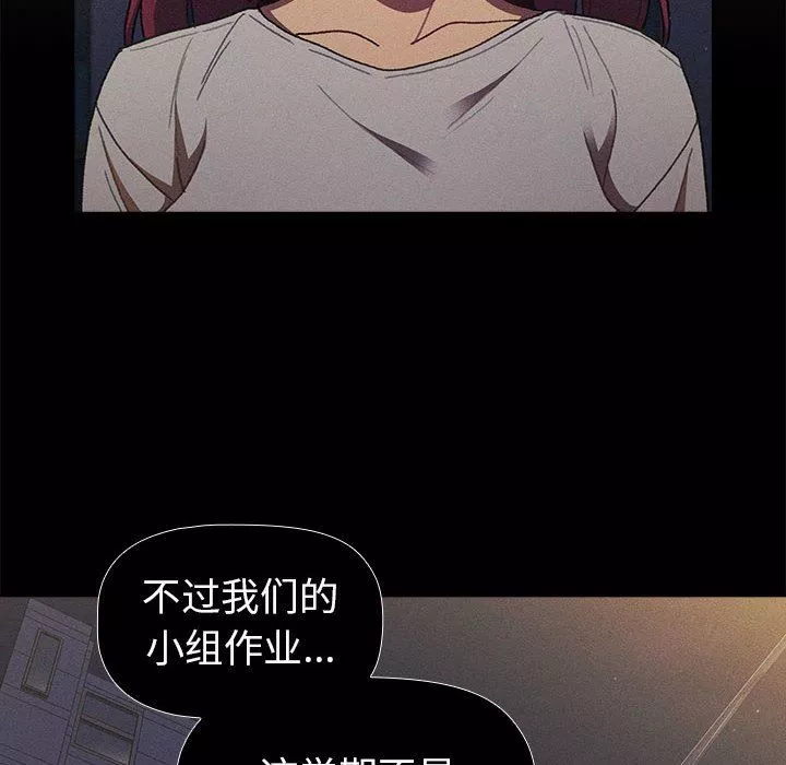 分組換換愛第44話