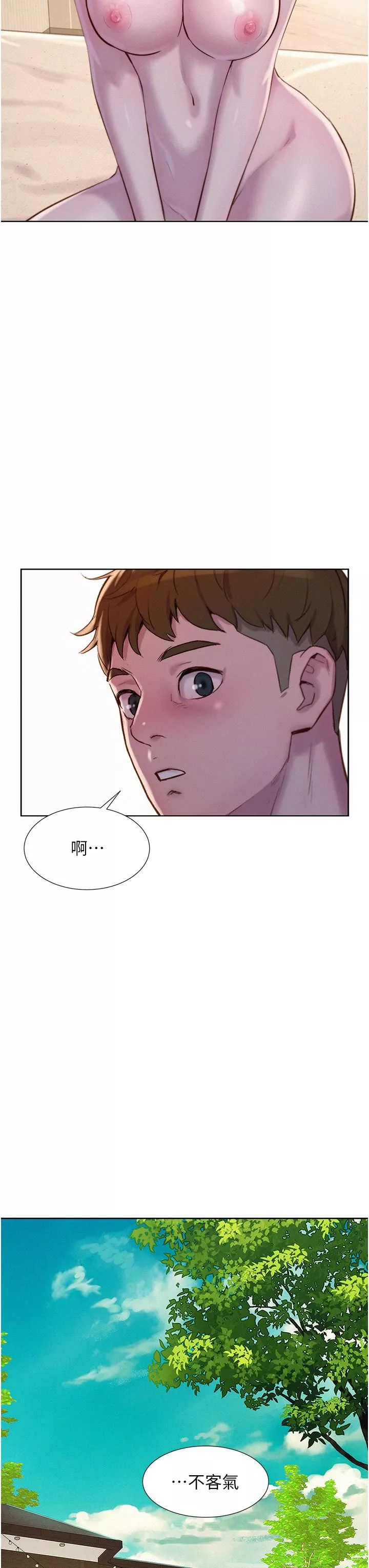 浪漫露營第61話-精液…一直灌進來