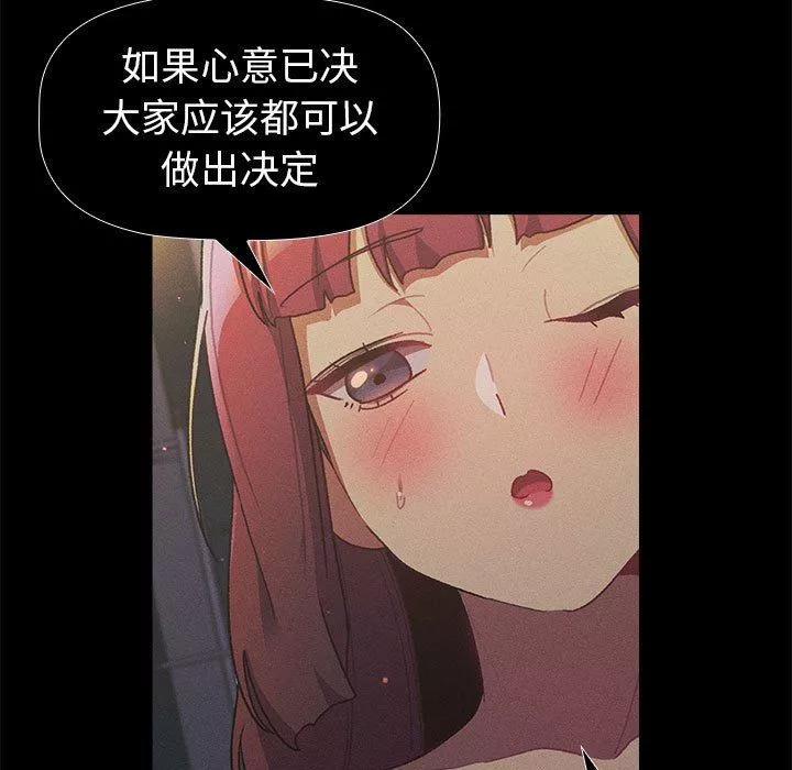 分組換換愛第44話