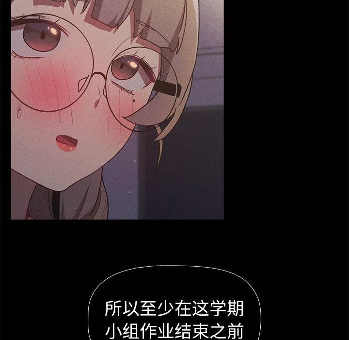 分组换换爱-第44话 - 图片 135
