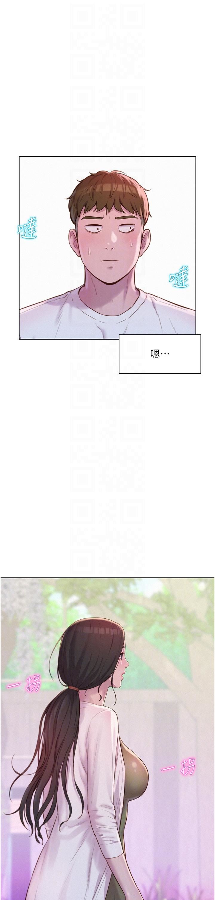 浪漫露營第61話-精液…一直灌進來