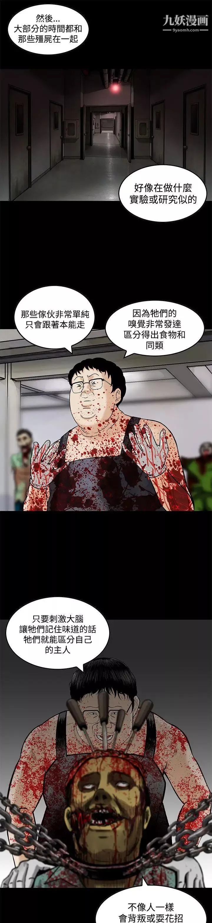 豬圈最終話