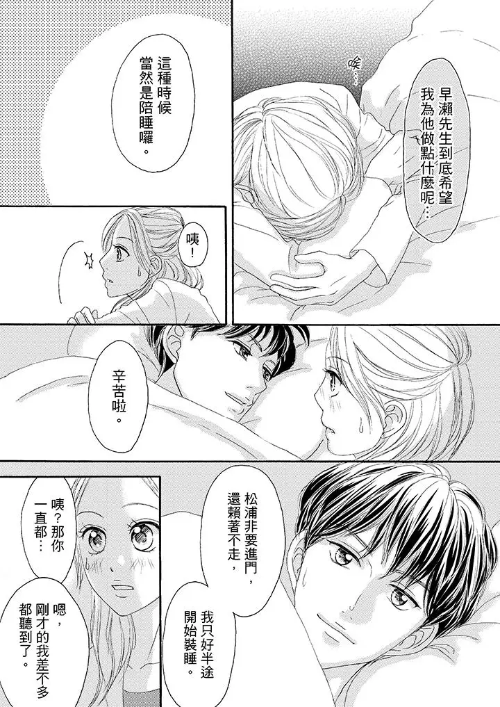 一旦保险套被上司咬住,两人距离0.01mm第27话