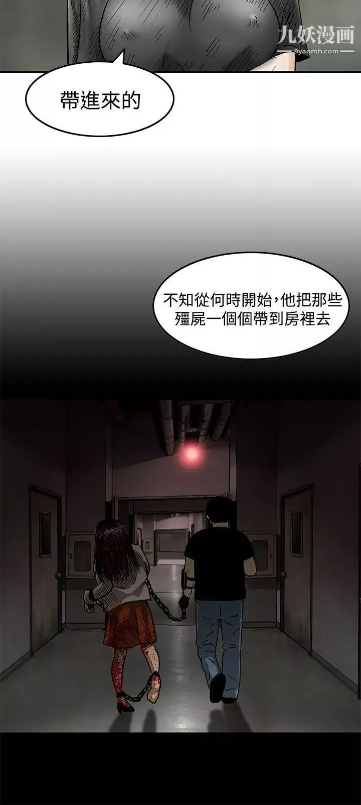 猪圈-最终话 - 图片 6