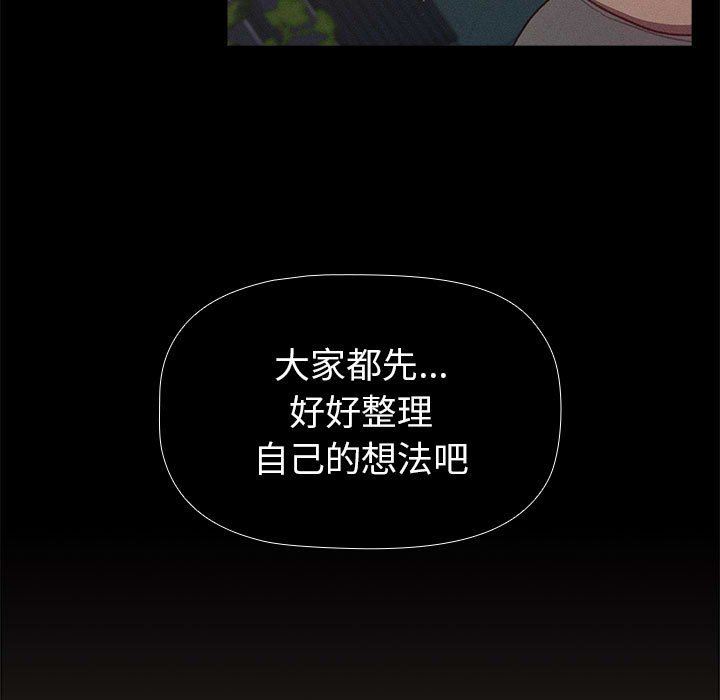 分组换换爱第44话