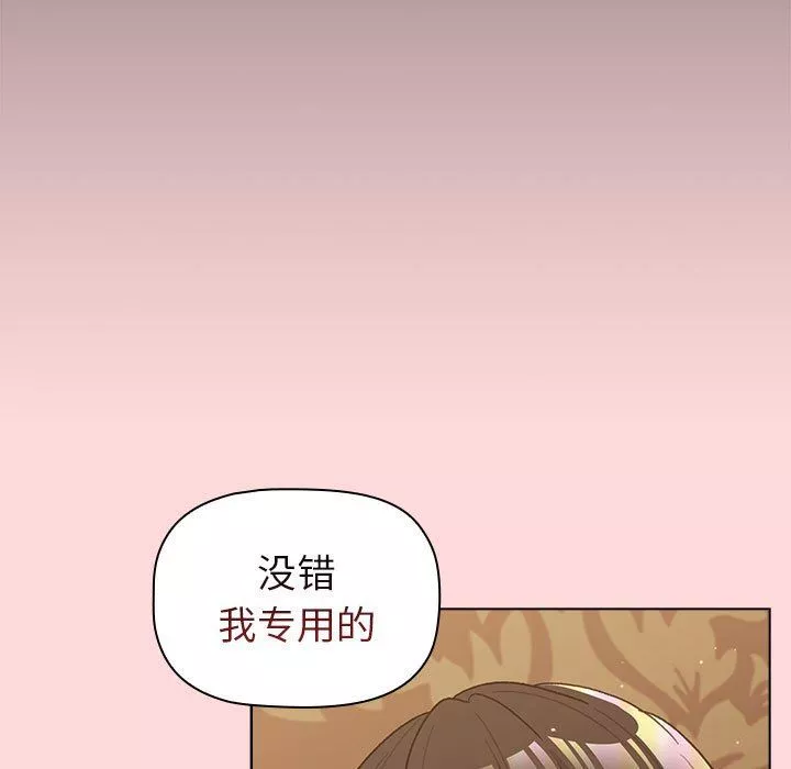 分组换换爱-第44话 - 图片 139