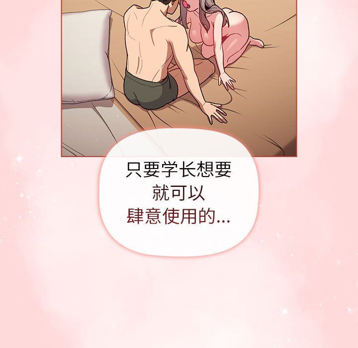 分組換換愛第44話