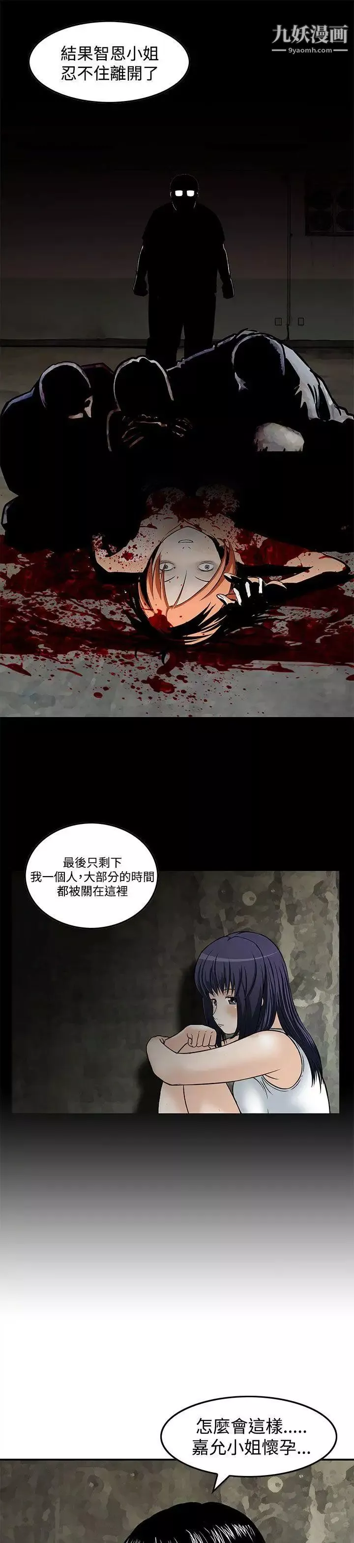 豬圈最終話