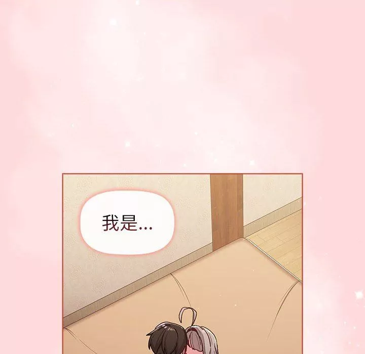 分組換換愛第44話
