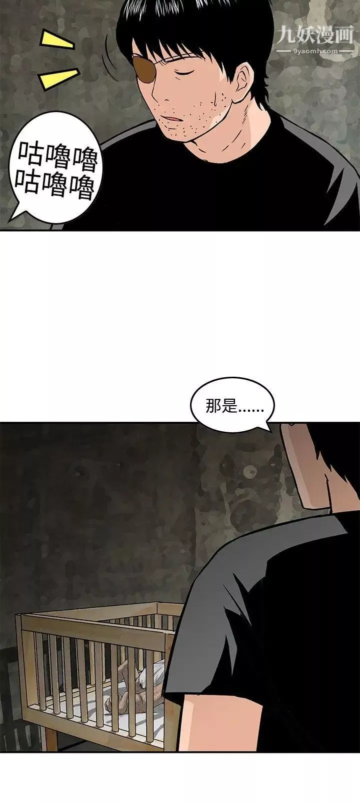 猪圈-最终话 - 图片 10